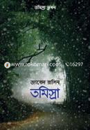 Tomisra image