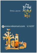 Chatim Gacher Shit image