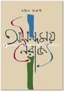 Anondomoy Noirajjo image