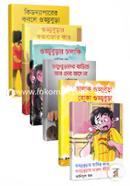 Anisul Haqueer Guddubura Collection (6ti Boi) (Rokomari Collection) image
