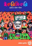 Ikrimikri magazine (Choitra) image