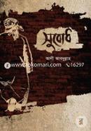 Subodh image