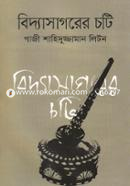 Bidyasagorer Choti image