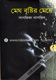 Megh Brishtir Meye image