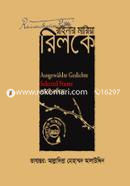 বাছাই কবিতা image
