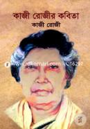 Kazi Rojir Kobita image