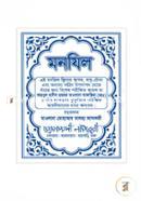 Monzil image
