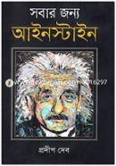Sobar Jonyo Einstein image