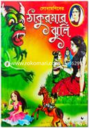 Thakurmar Juli image