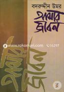 Amar Jibon-2nd Part image