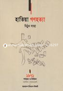 Hatia Genocide image