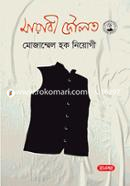 Mayabi Dowlot image