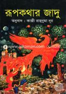 Rupkothar Jadu image