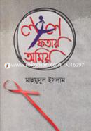 Lal Fitay Amiyo image