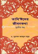 Tabiider Jibonkotha 3rd Part image