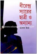 Dhirendra Sirer Chatri O Onyanyo image
