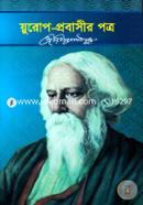 য়ুরোপ প্রবাসীর পত্র image