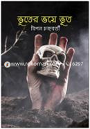 Bhuter Voye Bhut image