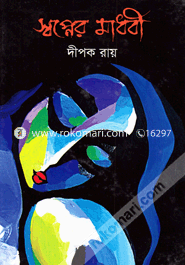 Swapner Madhobi image