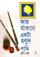 Kar Akano Ekta Holud Pakhi image