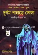 Durgom Pahare Bhula( Mysterious Series Volume-2) image