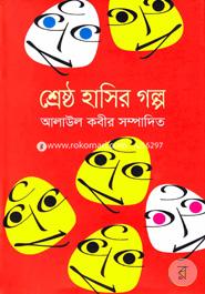 Shreshtho Hasir Golpo image