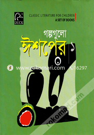 Golpogulo Ishoper -1 image