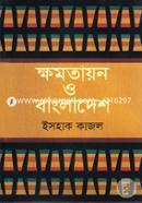 Khomotayon O Bangladesh image