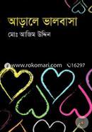 Arale Bhalobasa image