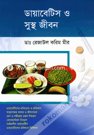 Diabetes O Sustha Jibon image