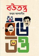 Boutantra image
