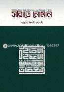 Sirate Noman image
