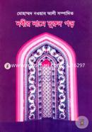 Nobir Name Durud Poro image