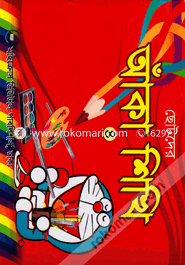 Chotoder Aka Shiki - 4 image