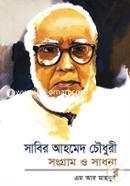 Sabbir Ahmed Chowdhury Songram o Sadhona image