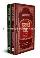 Behesti Jeor Volume- 1 and 2 (1-11 Part Ekotre) image