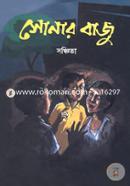 Sonar Baju image