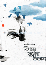 Digonte Sukher Uran image