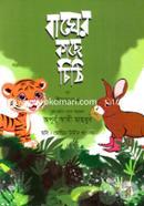 Bagher Kachey Chithi image
