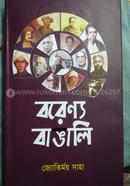 Borenny Bangali image