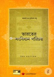 Bharater Songbidhan Porichoi image