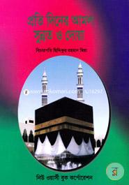 Proti Diner Amal Sunnot O Doya image