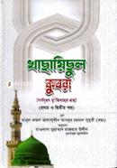 Khachayichul Kubra (1st and 2nd Part) image
