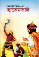 Dostan-A Hatem Tai image