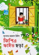 Gpa Five Chora image