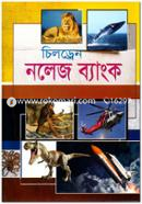 Children Knowledge Bank image
