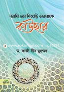 Amito Diyechi Tomake Kawsar image