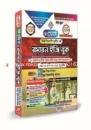 রেনেসাঁ রসায়ন ইজি বুক ডিগ্রি বিএসসি ৩য় বর্ষ image