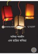 Ek Ratrir Kabita image