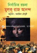 Nirbachita Rochana Mulok Raj Anondo image
